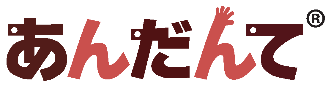 あんだんて
